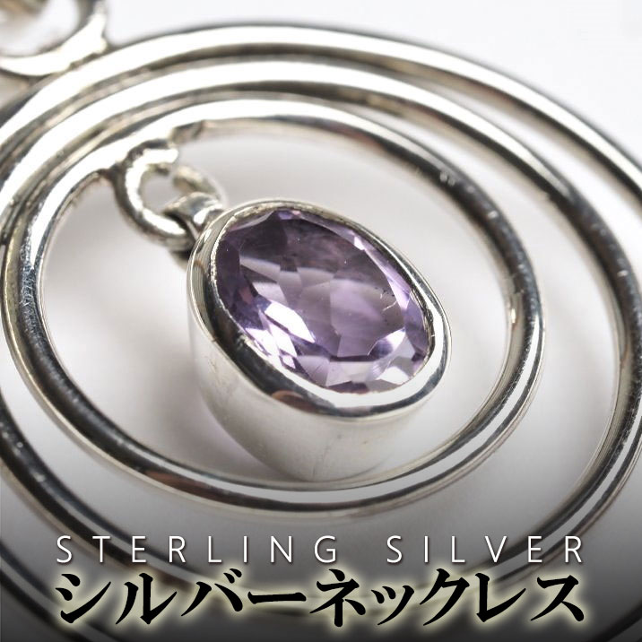 インド天然石シルバーネックレスアメ...