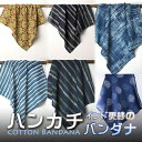 インド ブロックプリント(木版染め)バンダナ ハンカチ(スカーフ) グリーン/インディゴ(藍染め)系 プレゼント アジアン 母の日 インド更紗 ハンドメイド エ...