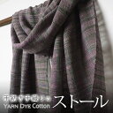 タイ ジョムトン 先染め手織りスカーフ マルチカラー プレゼント アジアン 敬老の日 エスニック
