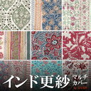 インド 木版染め シングルベッドカバー 花柄 サンガネール アジアン 母の日 シーチング ブロックプ ...