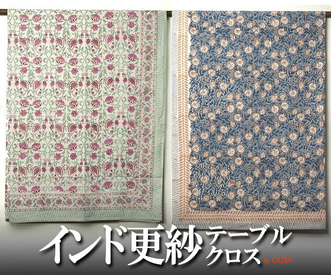 楽天市場】インド綿 テーブルクロス ブロックプリントの通販 楽天市場】インド綿 テーブルクロス ブロックプリントの通販