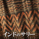 インド ろうけつ染め タッサーシルク生地 サリー 茶 オレンジ プレゼント アジアン 母の日 インド更紗 エスニック インテリア +H