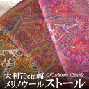 花柄 カシミア ( カシミヤ ) スタイル カニ織 刺繍ウールストール(ショール、マフラー) ピンク マスタード ペーズリー ( ペイズリー ) 草花柄 VOL...