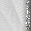 インド 木版染め シングルベッドカバー 幾何学模様 白色 ホワイト アジアン 母の日 シーチング ブロックプリント インド更紗 インド綿 マルチカバー 長方形 ...