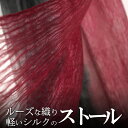インド タッサーシルクグラデーションストール(スカーフ、ショール) 赤 黒 プレゼント アジアン 敬老の日 エスニック メンズ レディース ネコポスOK +H+...