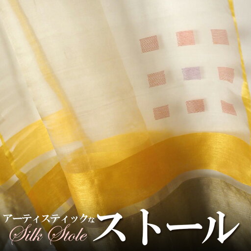 インド 薄手シルクストール(スカーフ、ショール)ベージュ プレゼント アジアン 敬老の日 エスニック メンズ レディース ネコポスOK +H+Z インド 薄手シルクストール(スカーフ、ショール)ベージュ プレゼント アジアン 敬老の日 エスニック メンズ レディース ネコポスOK +H+Z