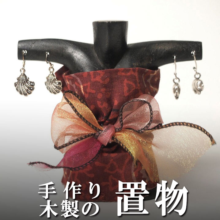 ミニアクセサリースタンド(ボディー)ピアス用 プレゼント アジアン クリスマス エスニック 雑貨【雑貨】