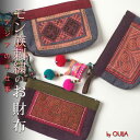 タイ モン族手刺繍アップリケ お財布ポーチ ストラップ付 プレゼント アジアン 母の日 エスニック メンズ レディース ネコポスOK