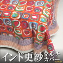 インド 木版染め シングルベッドカバー オレンジ系 カラフル オリジナル プレゼント アジアン 母の日 シーチング インド更紗 インド綿 +H