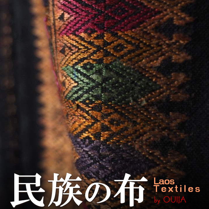 楽天市場】ラオス 刺繍の通販 楽天市場】ラオス 刺繍の通販