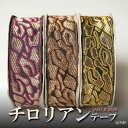 チロリアンテープ (インドのサリーボーダーリボン) 32mm幅 イエロー オレンジ ピンク 幾何学模様 プレゼント アジアン 敬老の日 ハンドメイド 手作り エスニック コットン ネコポスOK