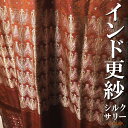 インド ジャマワール シルク生地 サリー ゴールド プレゼント アジアン 母の日 生地