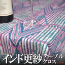 インド 木版染め(ブロックプリント) テーブルクロス ピンク系 幾何学模様 ストライプ プレゼント アジアン クリスマス インド更紗 インド綿 ハンドメイド エ...