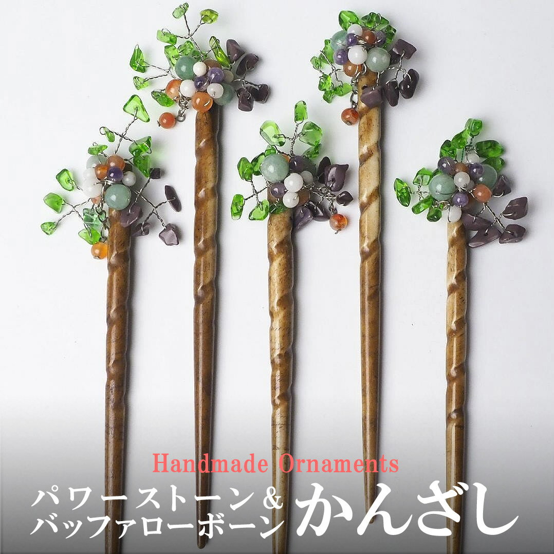 インド グラスビーズ オリジナルかんざし ボーン 雑貨 プレゼント アジアン レディース エスニック ネコポスOK +Z