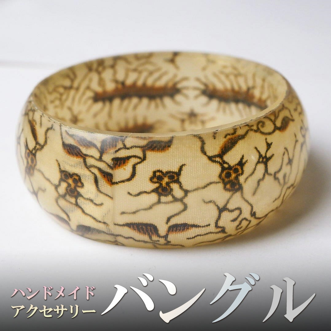 インドネシア バティック柄 バングル アクセサリー プレゼント アジアン クリスマス エスニック