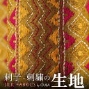 インド ウエストベンガル州の手刺繍シルク生地 茶系 幾何学模様 プレゼント アジアン 母の日 レディース +H