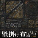 インド 金糸 刺繍 アップリケ 壁掛け タペストリー パッチワーク 黒系 プレゼント アジアン 敬老の日 エスニック ナチュラル インテリア +H