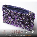 インドネシア グラスビーズ刺繍 コインパース 財布 ポーチ パープル プレゼント アジアン 敬老の日 エスニック メンズ レディース