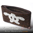 インドネシア グラスビーズ刺繍 コインパース 財布 ポーチ 茶色 亀 カメ プレゼント アジアン 敬老の日 エスニック メンズ レディース