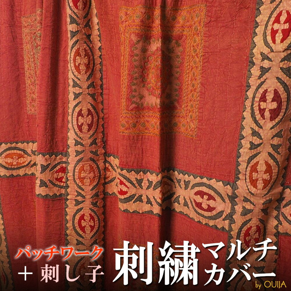 楽天市場】インド綿 マルチカバー(柄刺繍)の通販 楽天市場】インド綿 マルチカバー(柄刺繍)の通販