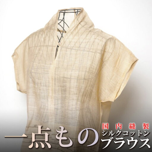 シルクコットンブラウス 半袖 フレンチスリーブ ビーズ刺繍 ウィージャオリジナル ファッション レディース シーズンプレゼント アジアン 敬老の日 エスニック シルクコットンブラウス 半袖 フレンチスリーブ ビーズ刺繍 ウィージャオリジナル ファッション レディース シーズンプレゼント アジアン 敬老の日 エスニック