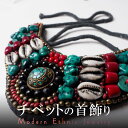 インド チベット風グラスビーズチョーカー ターコイズ コーラル イミテーション アクセサリー プレゼント アジアン 敬老の日 エスニック レディース