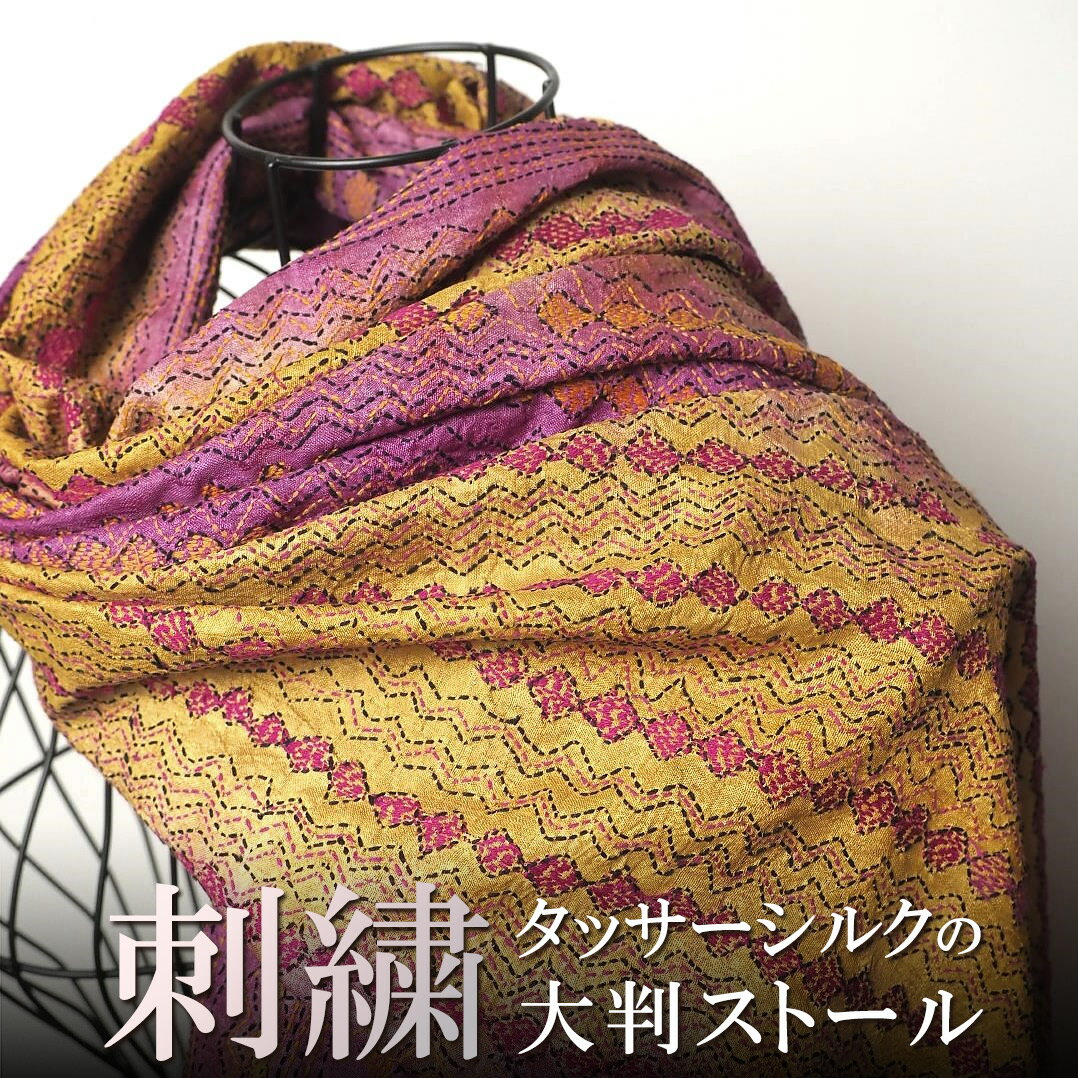 インド ウエストベンガル州の手刺繍シルクストール(スカーフ、ショール) ピンク系 イエロー 幾何学模様 プレゼント アジアン 母の日 レディース +H