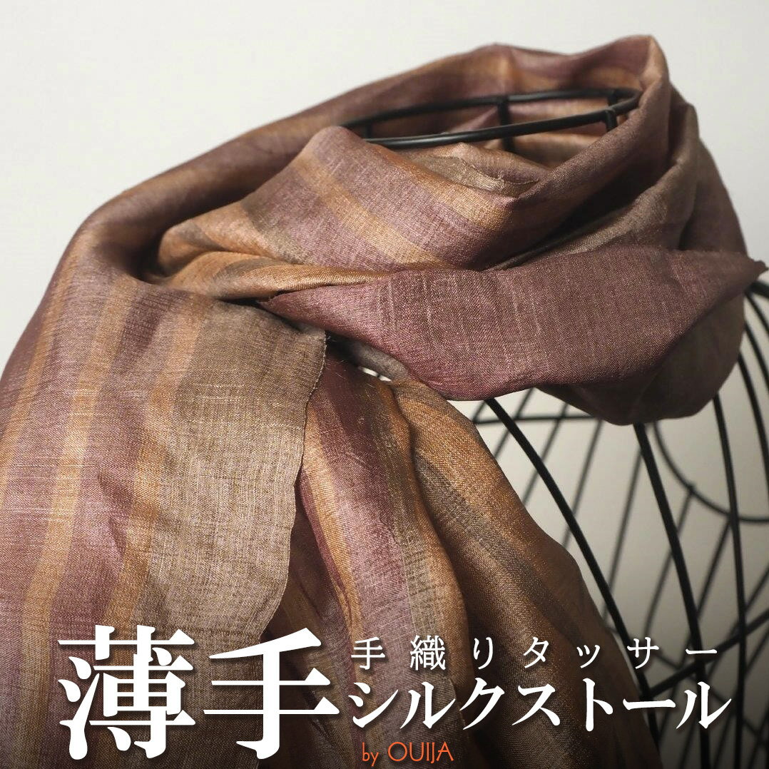 インド 先染め シルク ストール ストライプ (スカーフ) エンジ プレゼント アジアン 母の日 エスニック レディース ネコポスOK +H+Z