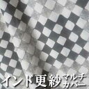 インド 木版染め シングルベッドカバー チェック グレー プレゼント アジアン 母の日 シーチング ブロックプリント インド更紗 インド綿 マルチカバー ハンド...