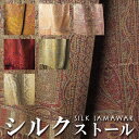 インド 50cm幅のシルク ジャカード織り ストール (スカーフ) マルチカラー プレゼント アジアン 敬老の日 インテリア エスニック レディース +H