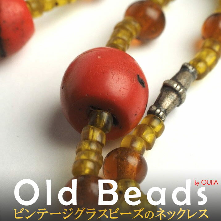 オールドビーズ ネックレス オレンジ 赤 シルバーペンダント アクセサリー プレゼント アジアン 母の日 トンボ玉 エスニック レディース