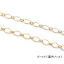 ◇サイズ チェーン幅約6.2mm コマの幅(大)6.2mm コマの幅(小)4.8mm 厚さ0.8mm 線径約0.8mm ◇カラー ゴールド(国内メッキ) ◇販売単位 1メートル ◇カテゴリ チェーン類：小判(あずき)変型チェーン ◇商品説明 大小のコマを交互に繋げたデザインチェーンです。大きい方のコマの側面は凹凸のデザイン加工が施されています。小さい方は角のないシンプルなコマになります。コマ部分に丸カン等を通してご使用していただけます。 販売単位が1メートルですので、例えば3メートルお求めの際には「3個」買い物カゴに入れて下さい。 ◇注意事項 ※生産ごとに多少色味が異なる場合がございます。ご覧になられているモニター、ブラウザにより色の表示方法が異なりますので、実際の商品と色味が異なる場合がございます。予めご了承の上でお買い求めいただきますようお願い致します。