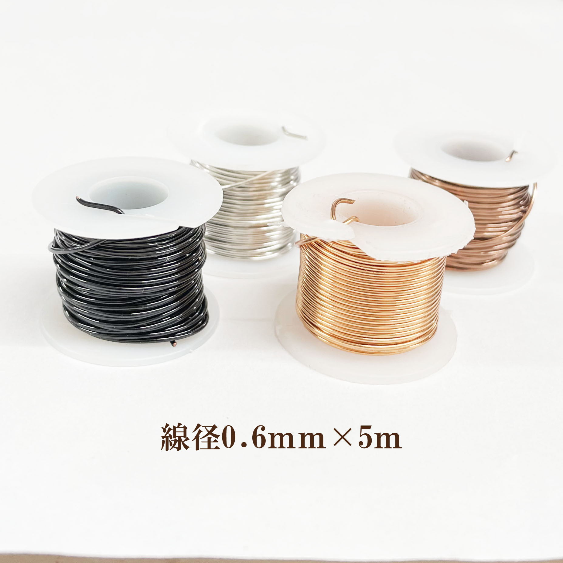 アーティスティックワイヤー #22(線径0.6mm×5m)のサムネイル
