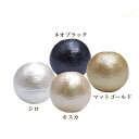コットンパール 両穴(丸直径約20mm) 2個入 No.1 日本製 正規品 クラフト ハンドメイド アクセサリー