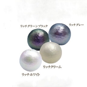 コットンパール リッチ 片穴(丸直径約14mm) 2個入 日本製 正規品 クラフト ハンドメイド アクセサリー