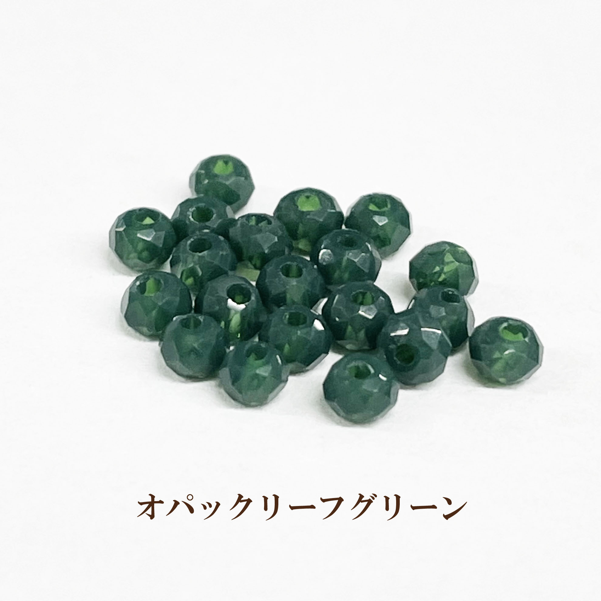 ガラスビーズ ボタンカット(約2mm×3mm)約95個入 【OPリーフグリーン】
