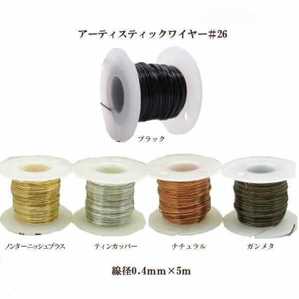 ƥƥå磻䡼 #26(0.4mm5m)