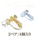 イヤリングネジバネ平皿 5mm (4個入) 国内メッキ 金具 パーツ ハンドメイド クラフト アクセサリー