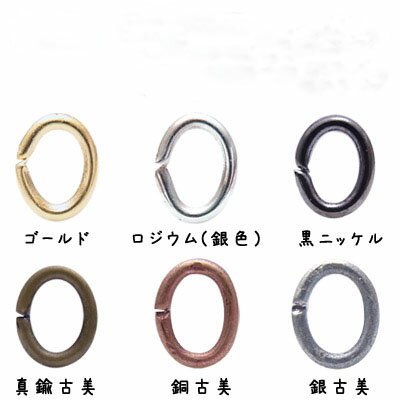 基礎金具 Cカン(0.6×3×4mm)約5グラム入(約200個程度)