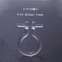 樹脂ノンホールピアス(芯立長)5ペア(10個入)イヤリングパーツ クリア シンプル クリップ ハンドメイド