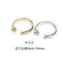 基礎金具 フォークリング(両芯立丸皿) 6mm 10mm用 1個入