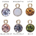 メタル チャーム ラインストーン枠付(5mm)4個入