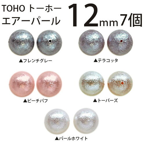 TOHO トーホー エアーパール 両穴(12mm)7個入