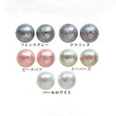 OuiOui-ウィウィ-商品情報 サイズ・入り数 6mm…20個入8mm…14個入10mm…9個入12mm…7個入14mm…5個入 カラー 5色展開 カテゴリー パール &#8811; エアパール 詳　細 ブライダルファッションデザイナー桂由美がユミカツラパリオートクチュールコレクションでこのエアーパールを使い、流行に火がついた。 水に浮く空気のように軽い未来的な輝きを放つ新素材。 日常的に身に着けることができ、 本物のジュエリーのように美しい輝きを放つ贅沢な表面は 手漉き和紙を思わせる暖かみのある質感。 プラチナのような繊細な光沢食と光のハーモニーに包まれて無限でエアリーな広がりをみせてくれる 世界で一番軽いプラスチックです。　