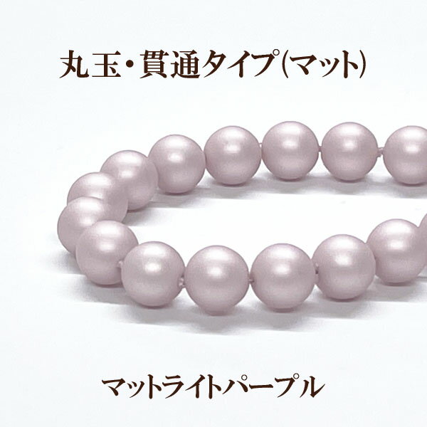 プラパール 6mm【マットライトパープル】約63個入のサムネイル