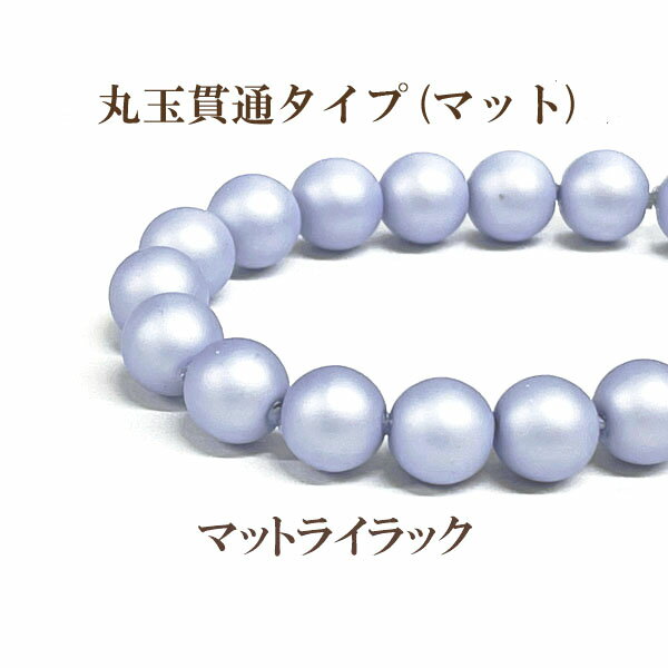 プラパール 4mm【マットライラック】約200個入のサムネイル