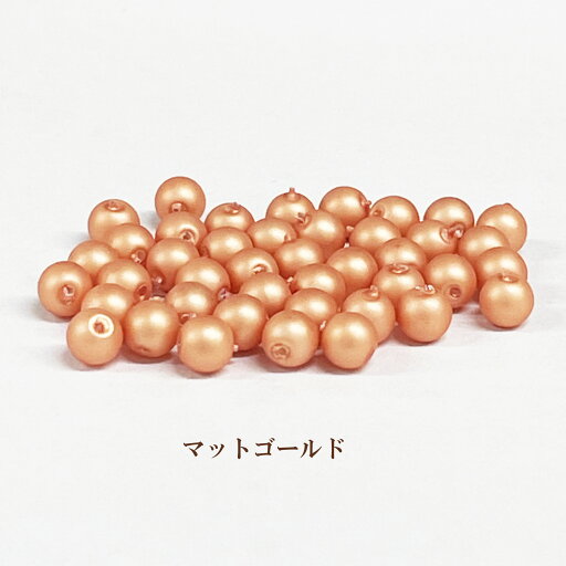 プラパール 4mm【マットゴールド】約200個入 プラパール 4mm【マットゴールド】約200個入