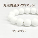 プラパール 8mm【マットホワイト】30個入