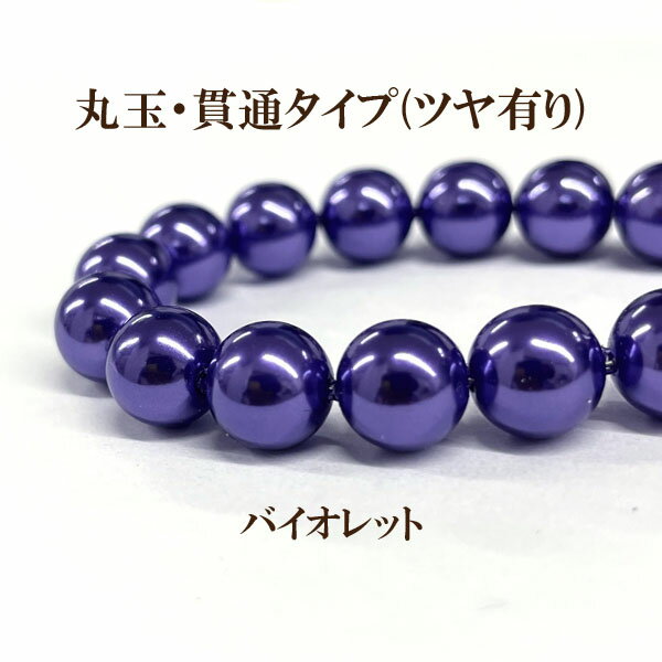 プラパール 4mm【バイオレット/濃紫】約200個入のサムネイル