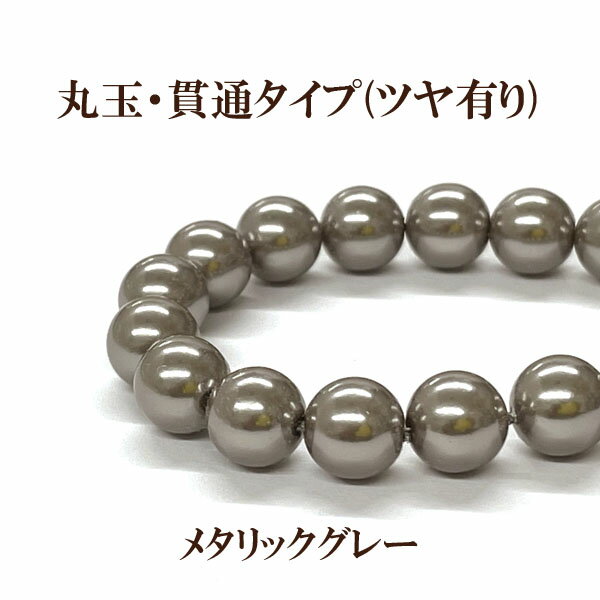 プラパール 5mm【メタリックグレー】約75個入